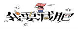 逃嫁新娘百度云网盘
